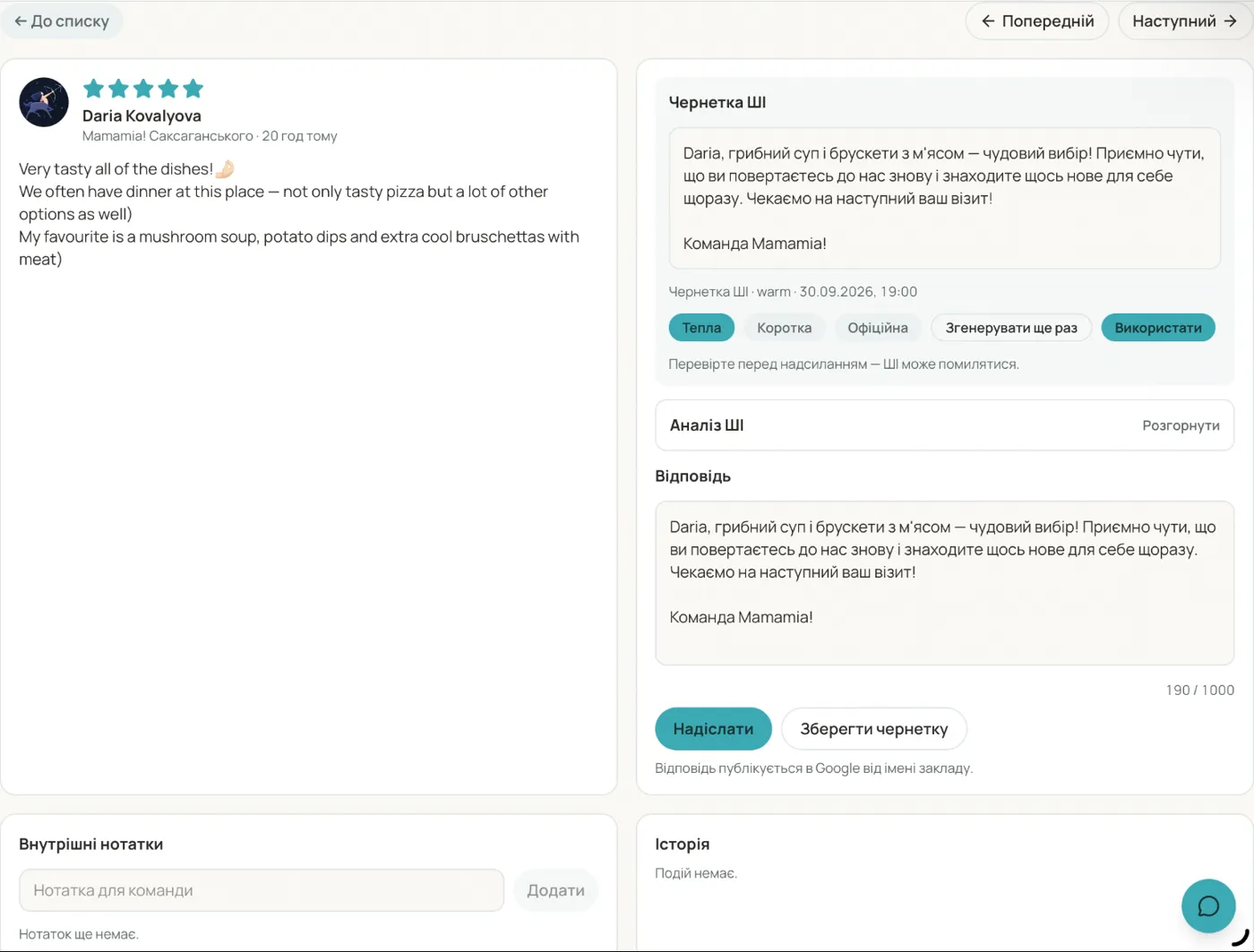 A review with an AI-drafted reply
