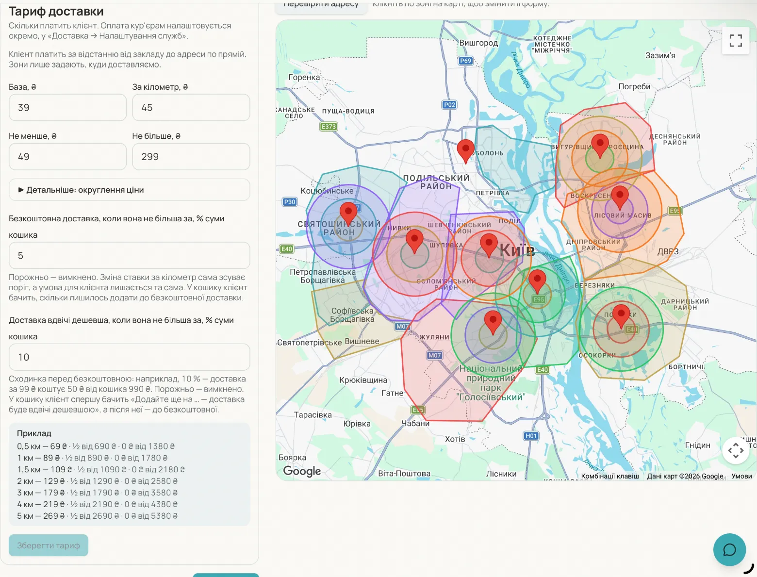 Delivery zones and pricing: base fee, per kilometre, free delivery threshold