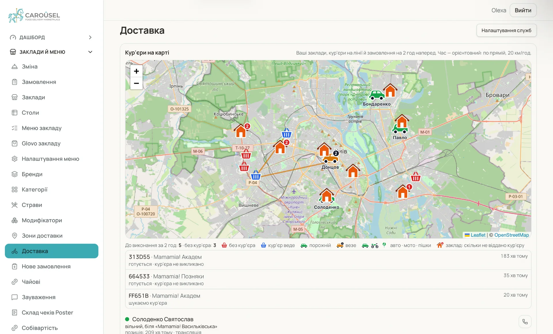 Couriers on the map: orders and couriers in real time