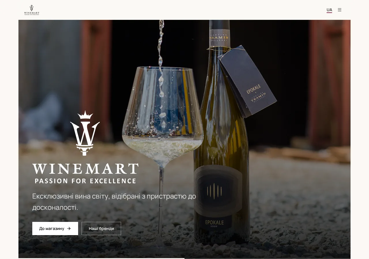 Готовий сайт Winemart на платформі Карусель
