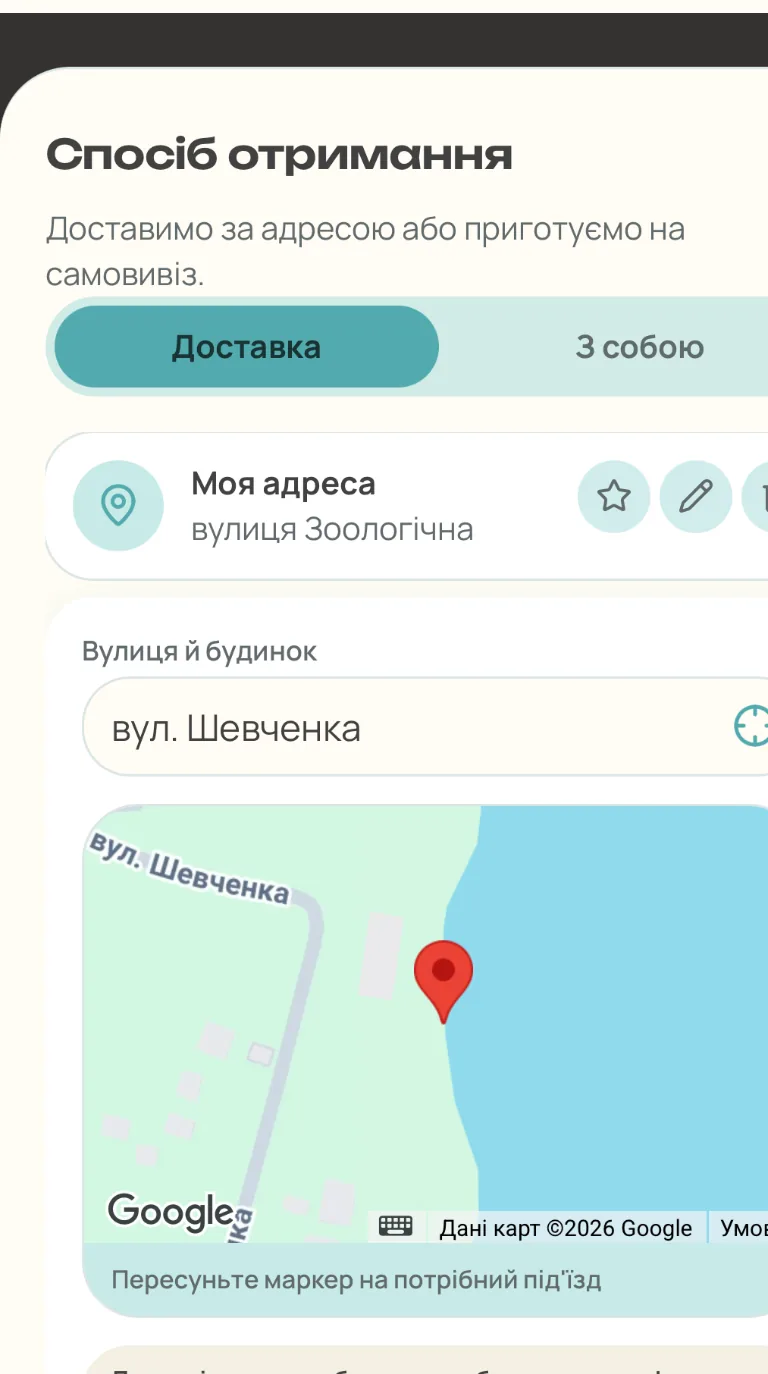 Choosing pickup or delivery and setting the address