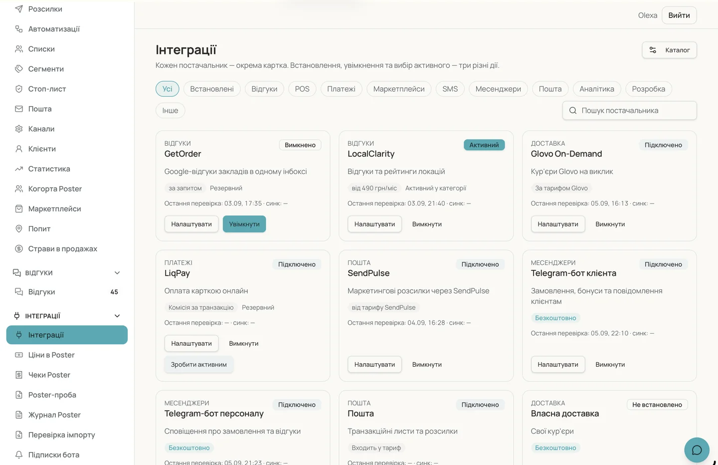Integrations catalogue