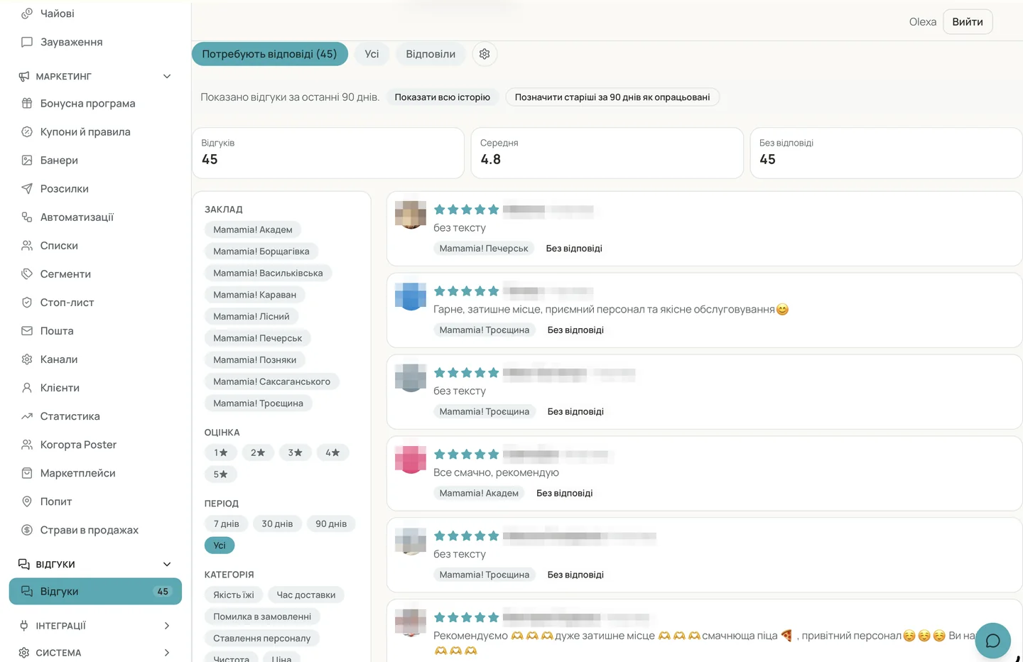 Reviews inbox