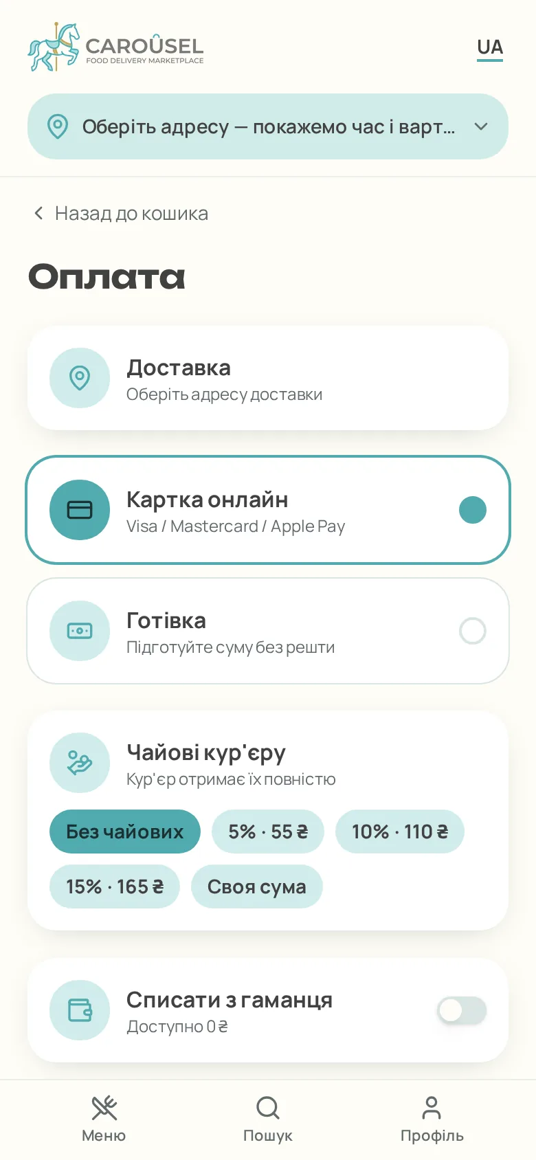Checkout